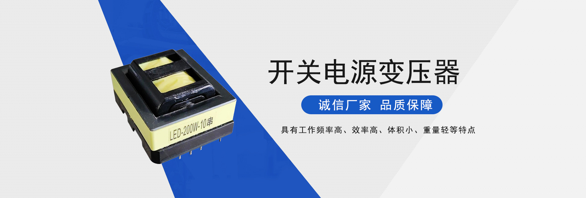 开关电源变压器